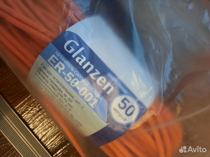 Удлинитель силовой 50м