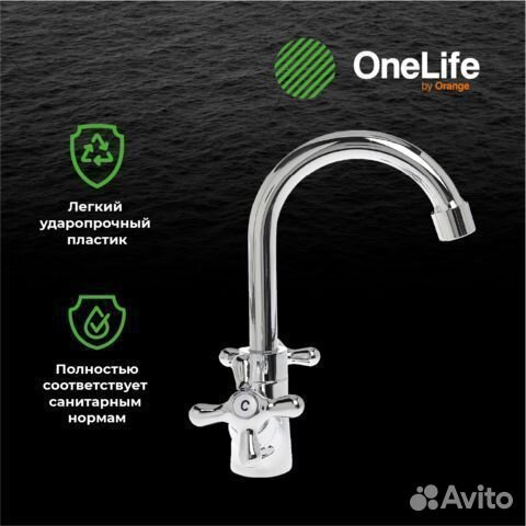 Смеситель для кухни полимерный OneLife P03-008cr