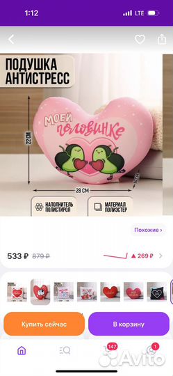 Подушка сердце
