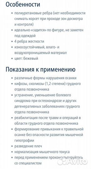 Корректор осанки ecoten kk-04