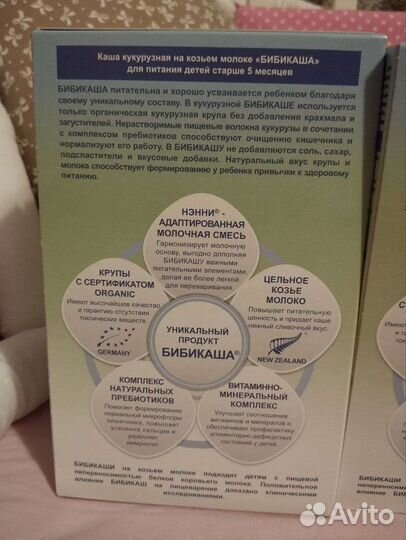 Каша Бибиколь бибикаша рисовая, кукурузная