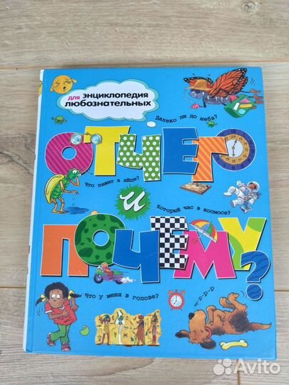 Детские книги, энциклопедии