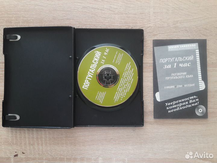 Диск португальский язык