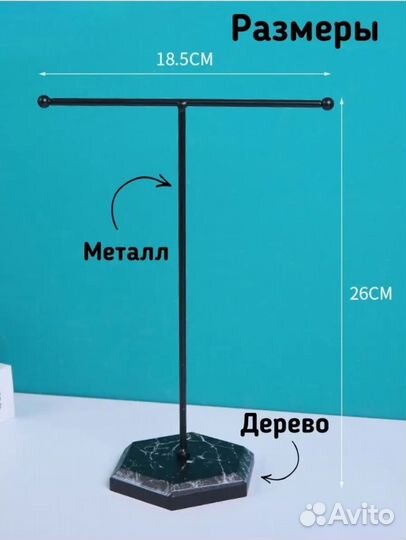 Подставка для типс и украшений