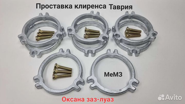 Проставка увеличения клиренса заз Таврия Славута