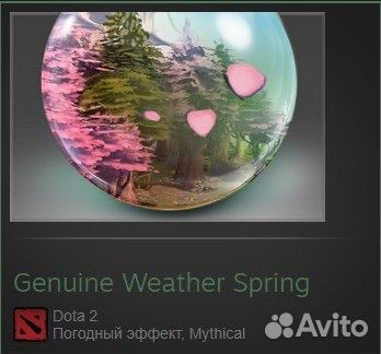 Weather dota 2