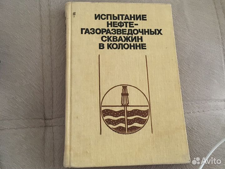 Книги для нефтегазовой промышленности