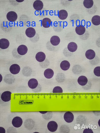 Ткань СССР ситец
