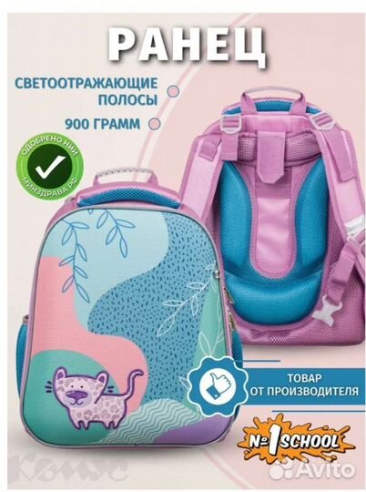 Рюкзак школьный ранец новый