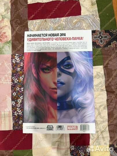 Комикс Удивительный Человек-Паук: Мир без любви