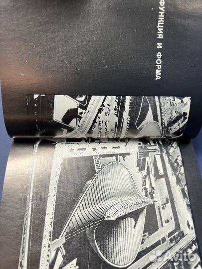 Функция, форма, образ в архитектуре