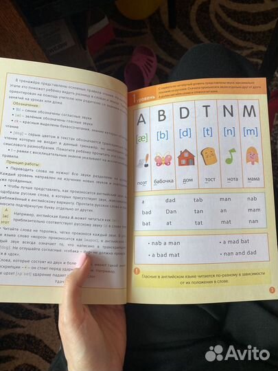 Тренажер по чтению английский язык