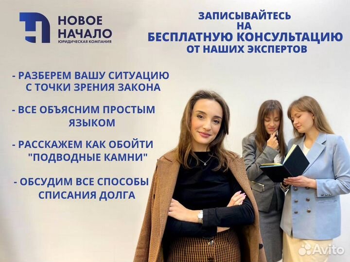 Списание долгов. Банкротство физических лиц