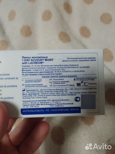 Линзы контактные acuvue moist