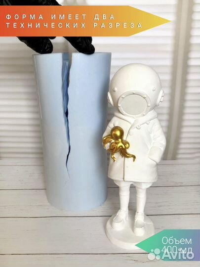 Силиконовая форма для гипса смолы Водолазка