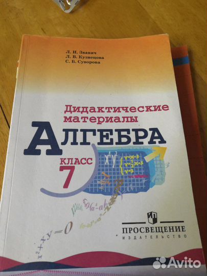 Учебники 7,8 кл