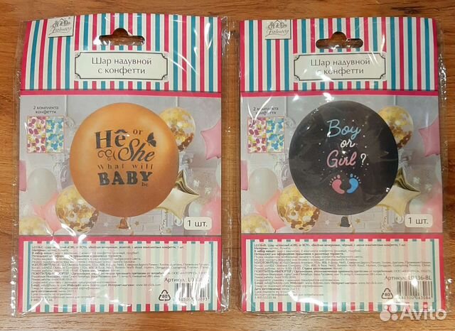 Шар на гендер пати