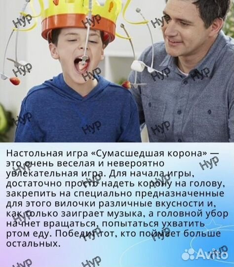 Детская игра 