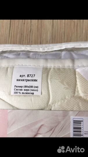 Наматрасники140/200,180/200Selena DayDream Новые