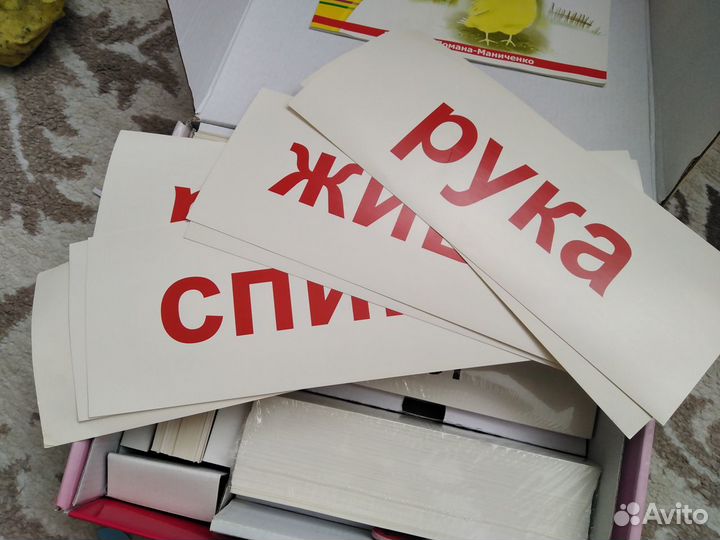 Умница Чтение с пеленок