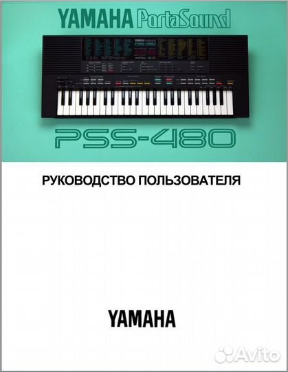 Yamaha PSS-480