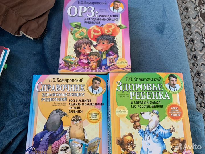 Книги комаровского