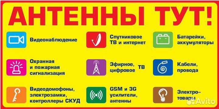 Установка, настройка спутникового и эфирного тв