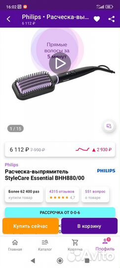 Расческа-выпрямитель Philips BHH880/00 StyleCare E