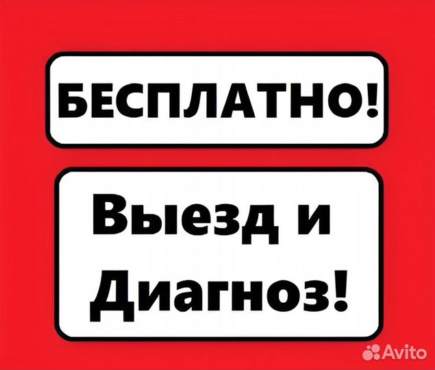 Ремонт компьютеров Ремонт ноутбуков Мастер Помощь