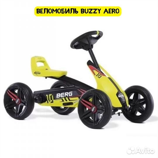 Веломобиль