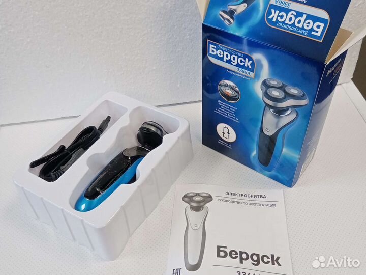 Бритва бердск