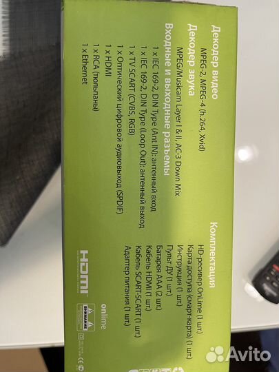 TV приставка