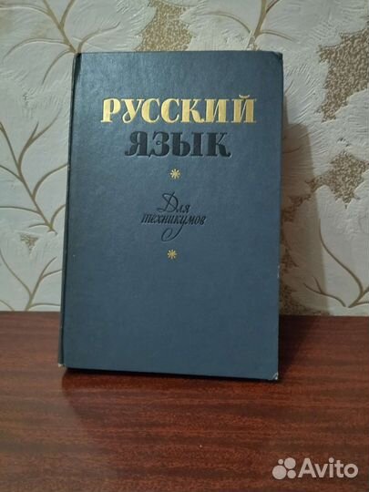 Учебники Русский язык- 5-9 и 9 кл, практикумы