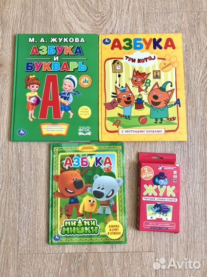 Азбука и букварь