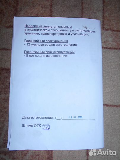 Проставка для регулировки высоты сцепной головки