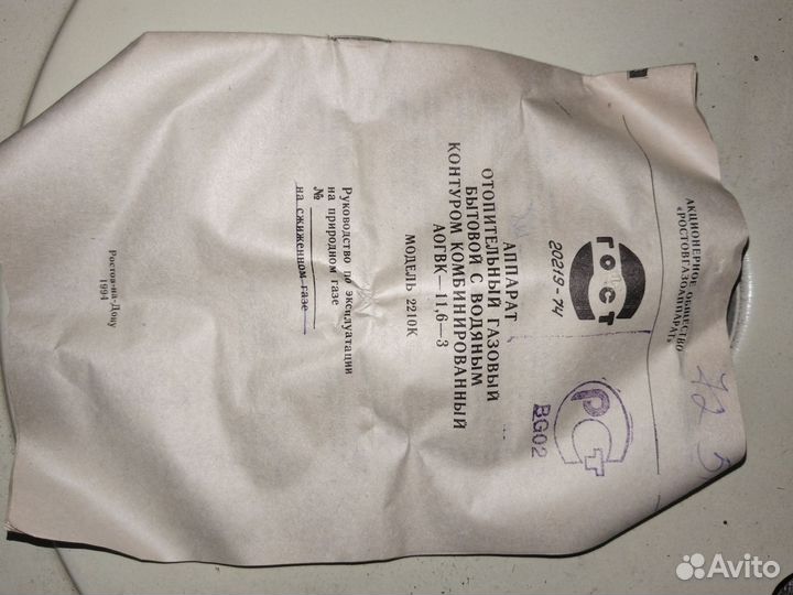 Газовый котел двухконтурный новый