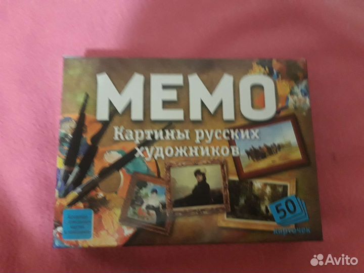 Настольная игра