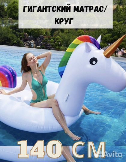 Гигантский надувной единорог 275*140*120