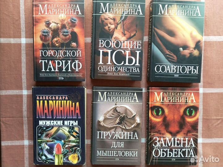 Книги Марининой