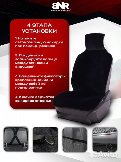 Накидка на сиденье Черная Натуральный мех 1 шт