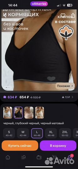 Топ для кормления