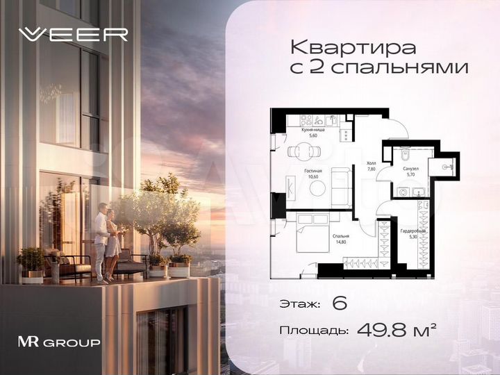 2-к. квартира, 49,8 м², 6/59 эт.