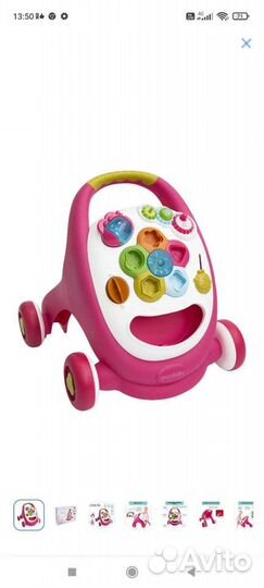 Ходунки каталка детские