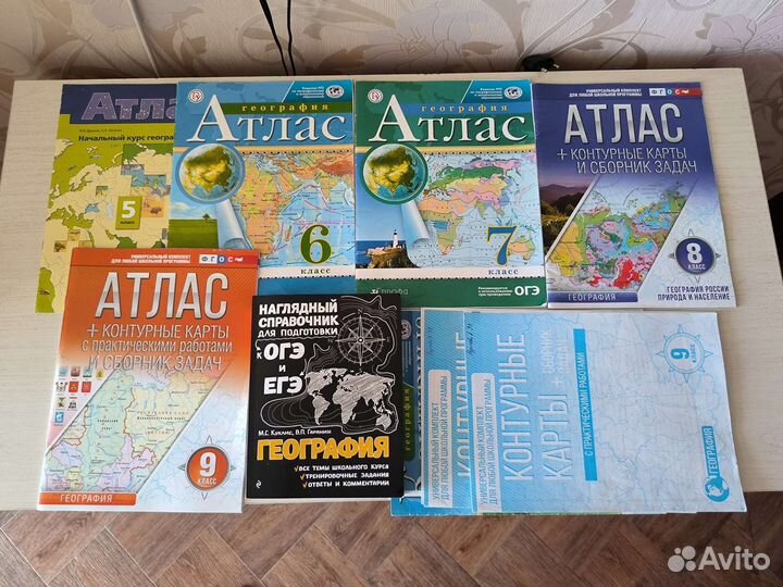 Атлас Георафия 6,7,8,9 класс