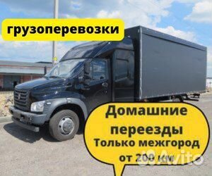 Грузоперевозки межгород от 200 км из лнр и днр