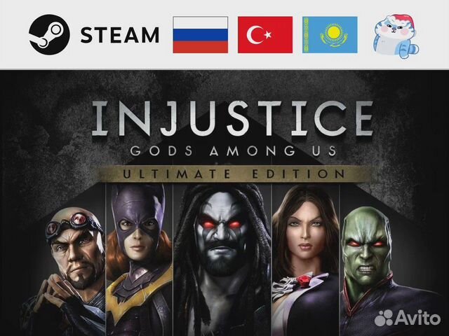 Injustice: Gods Among Us Ultimate Edition (Steam)