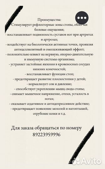 Микротоковый коврик