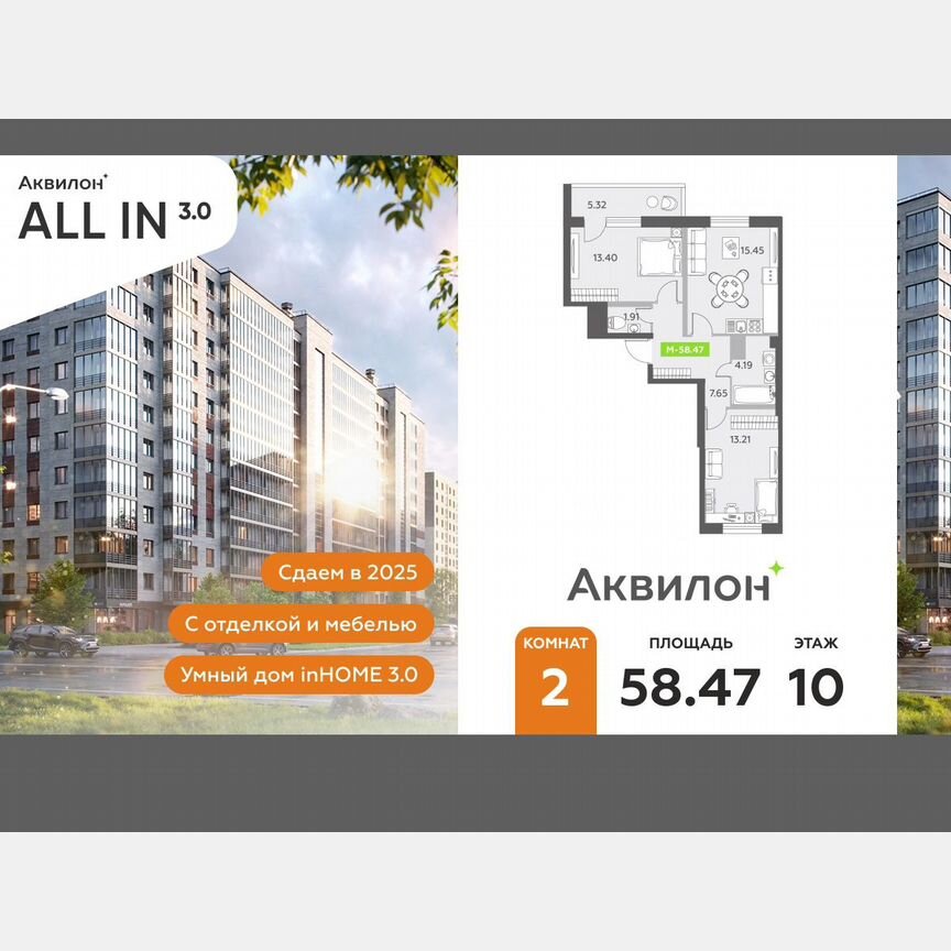 2-к. квартира, 58,5 м², 10/12 эт.