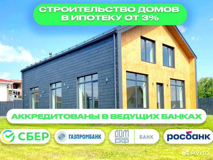 Каркасный дом под ключ