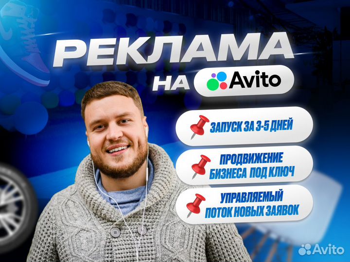 Авитолог. Бесплатная консультация